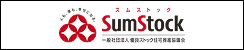 Sumstock